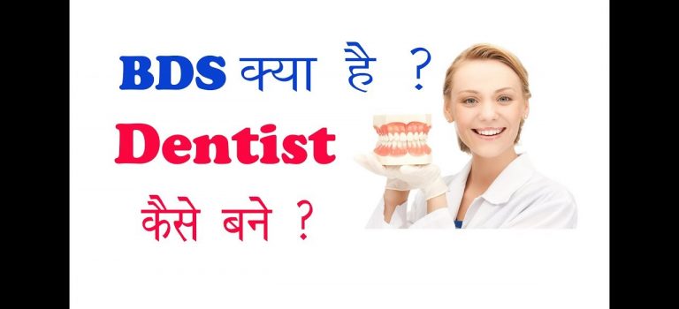 Dental Practice Financing For Dentists – Call BRT: 904-551-6090:  BDS kya hai ? Dentist banne ke liye kya kare?