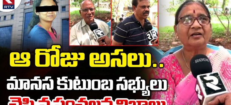 Dental Practice Financing For Dentists – Call BRT: 904-551-6090:  Khammam Medical Student Manasa, Family Members Revealed Shocking Facts | ఆ రోజు అసలు.. | RTV