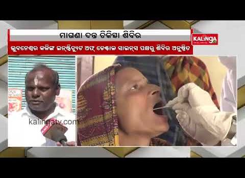 Dental Practice Financing For Dentists – Call BRT: 904-551-6090:  Kalinga Institute Of Dental Science organises free dental treatment camp in Puri || KalingaTV