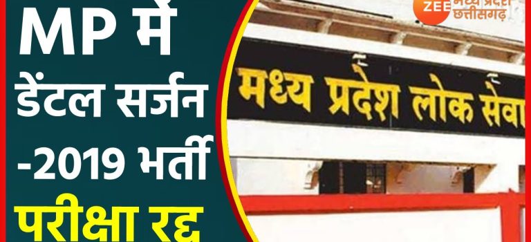 Dental Practice Financing For Dentists – Call BRT: 904-551-6090:  Khargone में आज State Dental Conference | Minister Vijayalaxmi Sadho Program में होंगी शामिल