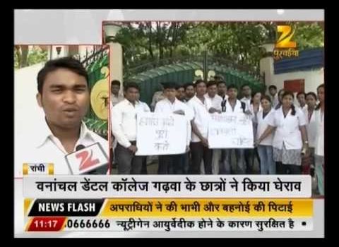 Dental Practice Financing For Dentists – Call BRT: 904-551-6090:  Ranchi : Students of Dental college protested for stopping the scholarships from college