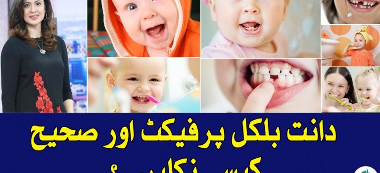 Dental Practice Financing For Dentists – Call BRT: 904-551-6090:  Common Dental Problems & Solutions | Exclusive Interview With Dentist Varun S Ahuja | Leo Health