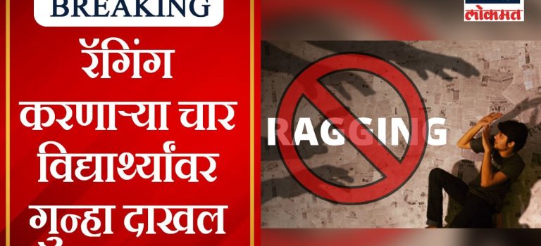 Dental Practice Financing For Dentists – Call BRT: 904-551-6090:  Navi Mumbai Dental College Ragging : रॅगिंग करणाऱ्या चार विद्यार्थ्यांवर गुन्हा दाखल । Marathi News
