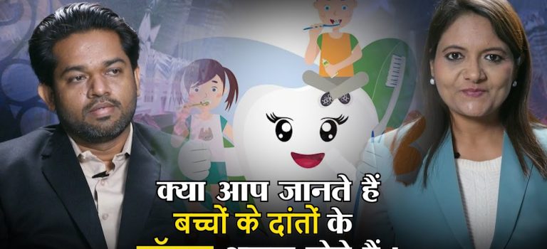 Dental Practice Financing For Dentists – Call BRT: 904-551-6090:  Pediatric Dental Care पर Dr Dhaval Parikh से विशेष चर्चा #WorldHomeopathDay #DrDhavalParikh #vnmtv