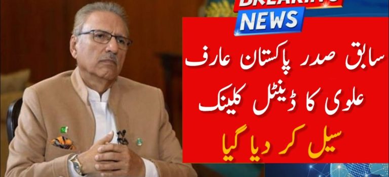 Dental Practice Financing For Dentists – Call BRT: 904-551-6090:  Former President Arif Alvi's Dental Clinic Sealed | 16 News Network